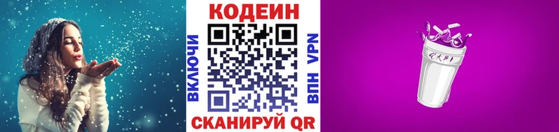 mega   Ленск  Кодеин напиток Lean (лин) 