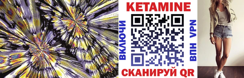 КЕТАМИН ketamine  Ленск 
