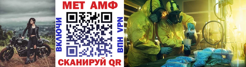 Метамфетамин Methamphetamine  Ленск 