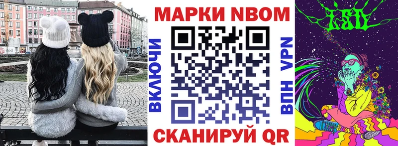 Марки 25I-NBOMe 1,8мг  Ленск 